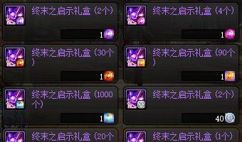 《地下城与勇士：起源》美神版本深渊票获得方法
