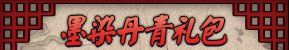 《地下城与勇士：起源》美神版本深渊票获得方法