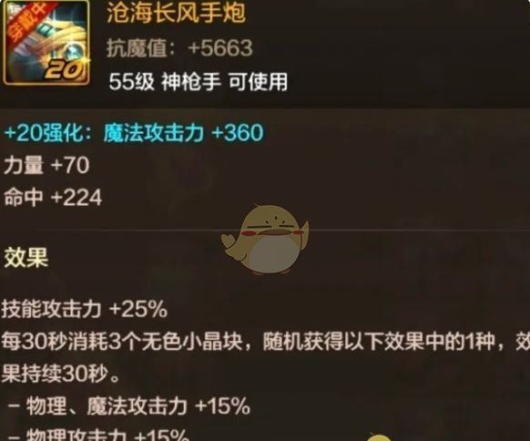 《地下城与勇士：起源》枪炮师武器强度排行