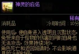 《地下城与勇士：起源》维纳斯开荒3件套选择推荐