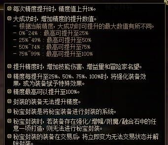 《地下城与勇士：起源》维纳斯秘宝装备获得方法