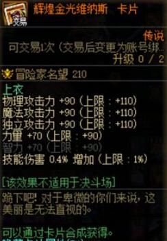 《地下城与勇士：起源》维纳斯新竞拍系统介绍