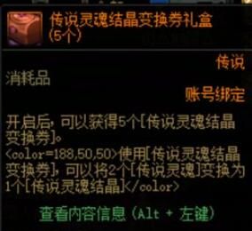 《地下城与勇士：起源》维纳斯新竞拍系统介绍