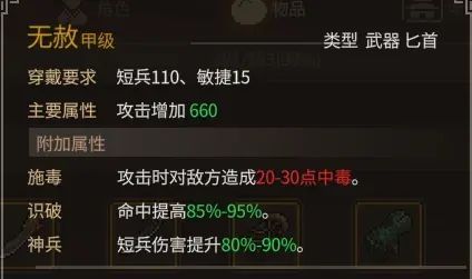 《大侠立志传》乐天模组1.11物品获取途径