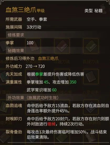 《大侠立志传》乐天模组1.11物品获取途径