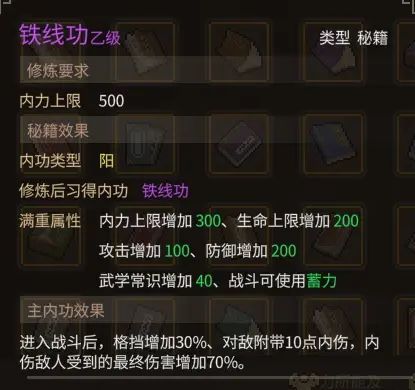 《大侠立志传》乐天模组1.11物品获取途径
