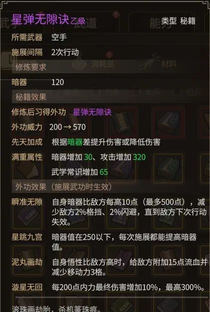 《大侠立志传》乐天模组1.11物品获取途径