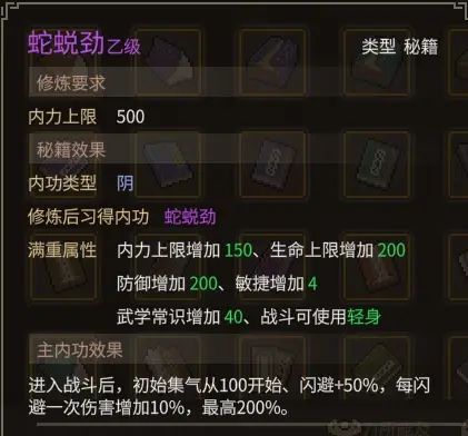 《大侠立志传》乐天模组1.11物品获取途径