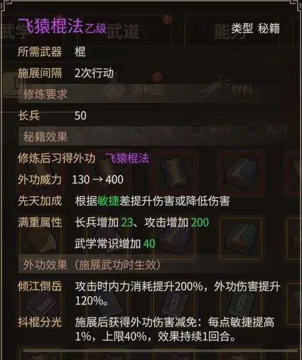 《大侠立志传》乐天模组1.11物品获取途径