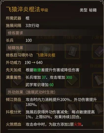 《大侠立志传》乐天模组1.11物品获取途径