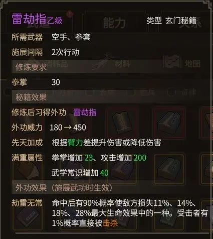 《大侠立志传》乐天模组1.11物品获取途径