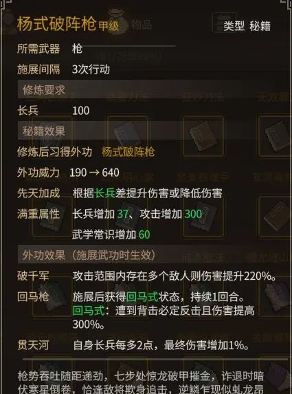 《大侠立志传》乐天模组1.11物品获取途径