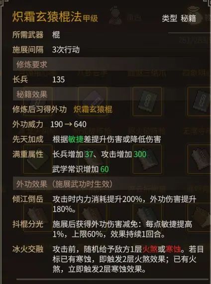 《大侠立志传》乐天模组1.11物品获取途径
