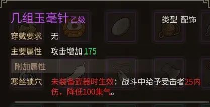 《大侠立志传》乐天模组1.11物品获取途径