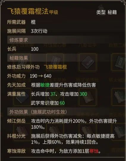 《大侠立志传》乐天模组1.11物品获取途径