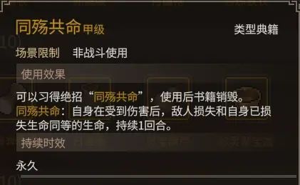 《大侠立志传》乐天模组1.11物品获取途径