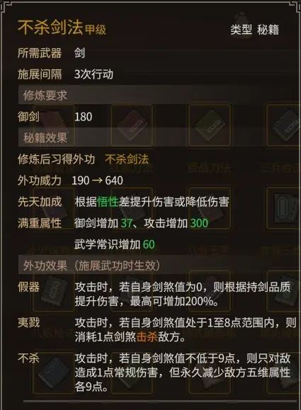 《大侠立志传》乐天模组1.11物品获取途径
