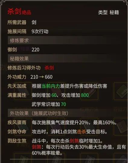 《大侠立志传》乐天模组1.11物品获取途径