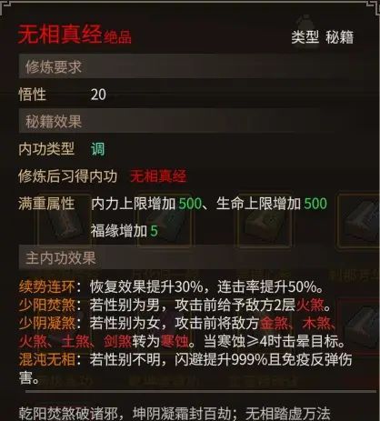 《大侠立志传》乐天模组1.11物品获取途径