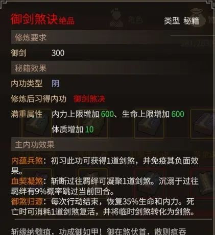 《大侠立志传》乐天模组1.11物品获取途径