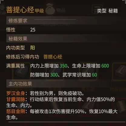 《大侠立志传》乐天模组1.11物品获取途径