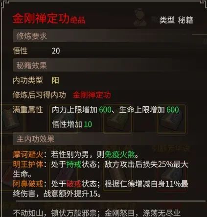《大侠立志传》乐天模组1.11物品获取途径