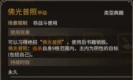 《大侠立志传》乐天模组1.11物品获取途径