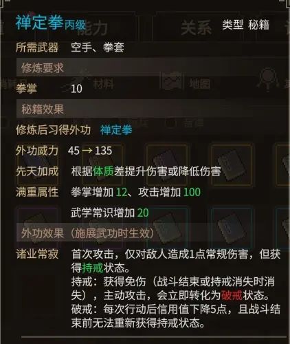 《大侠立志传》乐天模组1.11物品获取途径