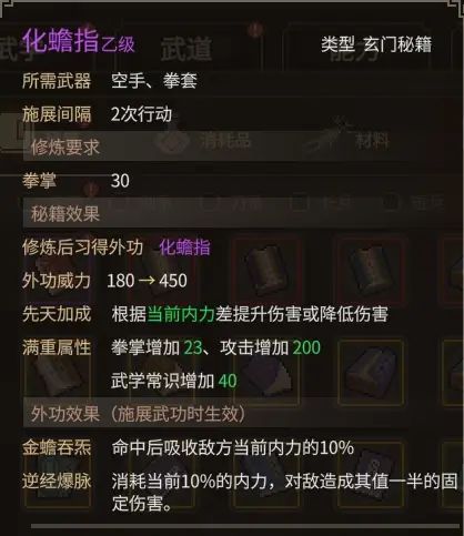 《大侠立志传》乐天模组1.11物品获取途径