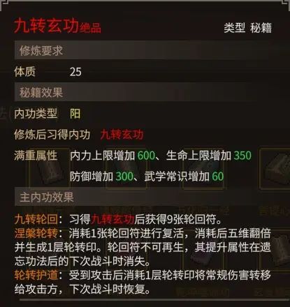 《大侠立志传》乐天模组1.11物品获取途径