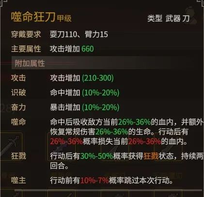 《大侠立志传》乐天模组1.11物品获取途径