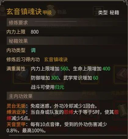 《大侠立志传》乐天模组1.11物品获取途径