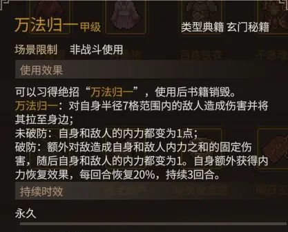 《大侠立志传》乐天模组1.11物品获取途径