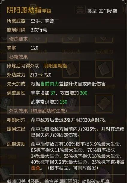 《大侠立志传》乐天模组1.11物品获取途径