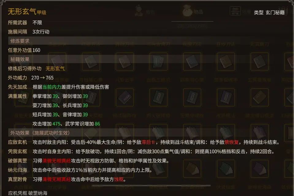 《大侠立志传》乐天模组1.11物品获取途径