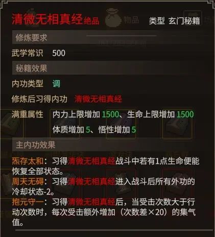 《大侠立志传》乐天模组1.11物品获取途径