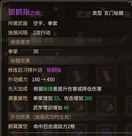 《大侠立志传》乐天模组1.11物品获取途径