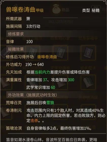 《大侠立志传》乐天模组1.11物品获取途径