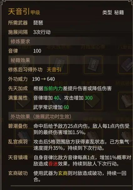 《大侠立志传》乐天模组1.11物品获取途径
