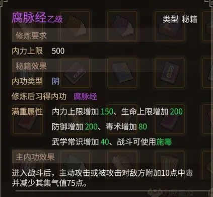 《大侠立志传》乐天模组1.11物品获取途径