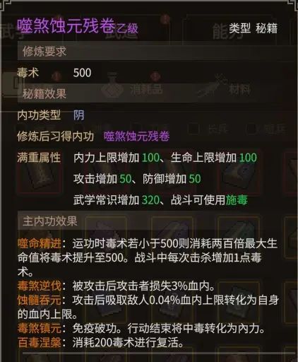 《大侠立志传》乐天模组1.11物品获取途径