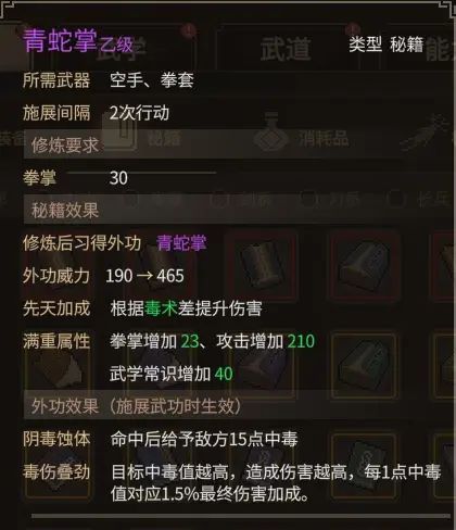 《大侠立志传》乐天模组1.11物品获取途径