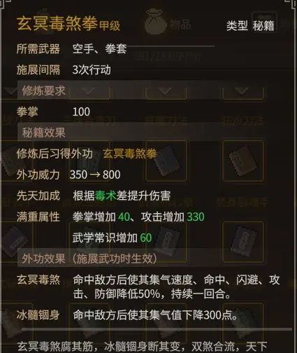 《大侠立志传》乐天模组1.11物品获取途径
