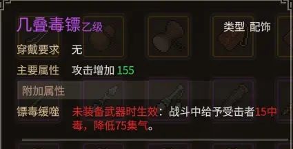 《大侠立志传》乐天模组1.11物品获取途径