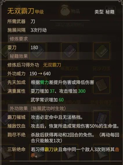 《大侠立志传》乐天模组1.11物品获取途径