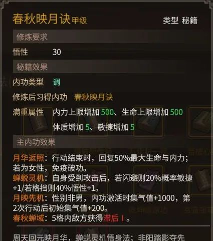 《大侠立志传》乐天模组1.11物品获取途径