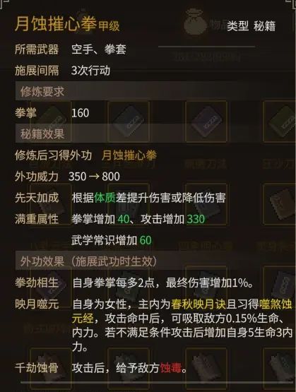《大侠立志传》乐天模组1.11物品获取途径