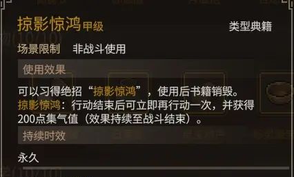 《大侠立志传》乐天模组1.11物品获取途径