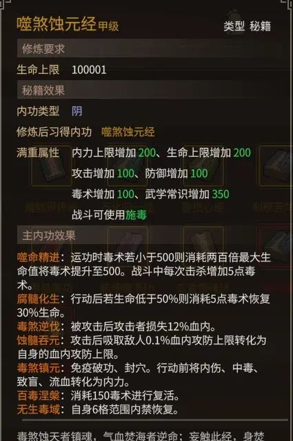 《大侠立志传》乐天模组1.11物品获取途径