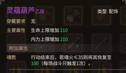 《大侠立志传》乐天模组1.11物品获取途径